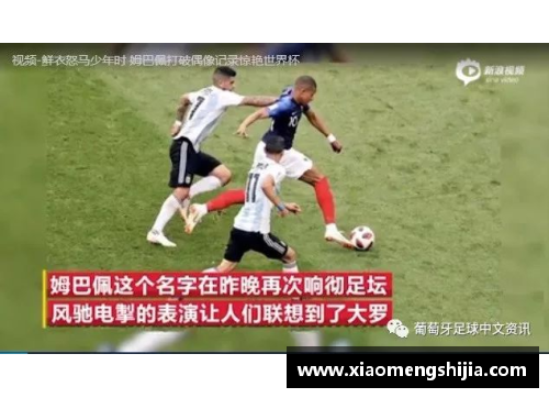 米乐M6体育巨星贝利的传奇与山东男篮的新挑战