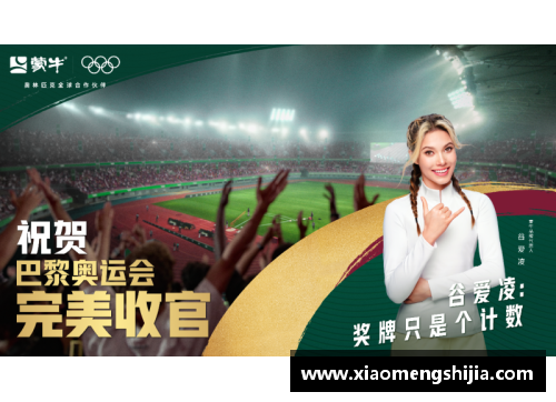 米乐M6再见巴黎！谢谢奥运，奥运精神永不褪色