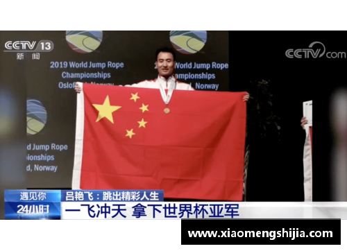米乐M6为减肥跳绳，跳成了世界杯亚军 - 副本