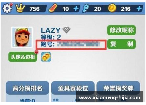 米乐M6高校体育课程改革与发展的探讨 - 副本